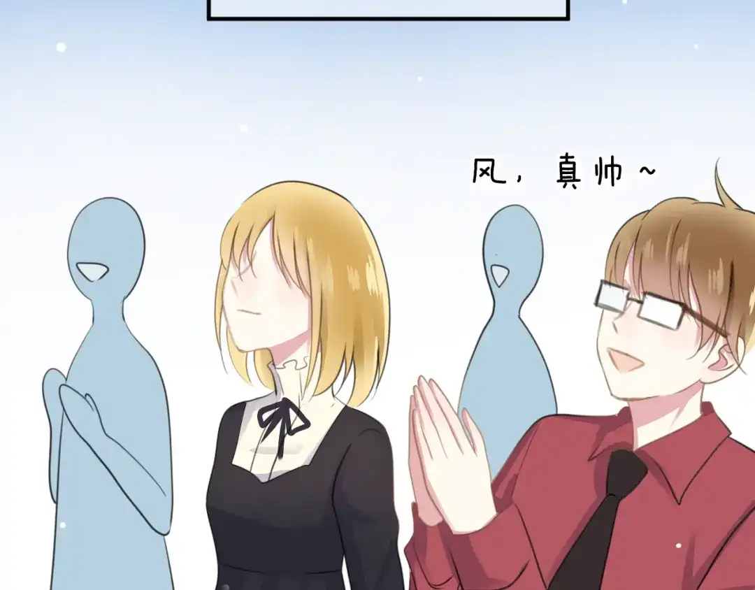 《零分偶像》完结篇 命运的那个人 第198页