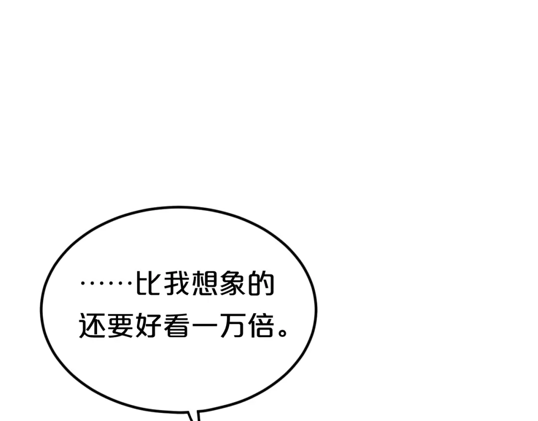 《零分偶像》完结篇 命运的那个人 第35页
