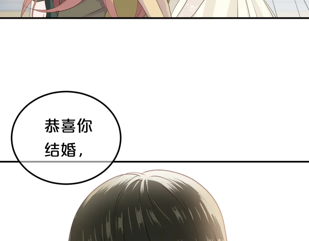 《零分偶像》完结篇 命运的那个人 第98页