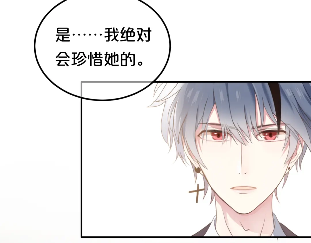 《零分偶像》完结篇 命运的那个人 第58页