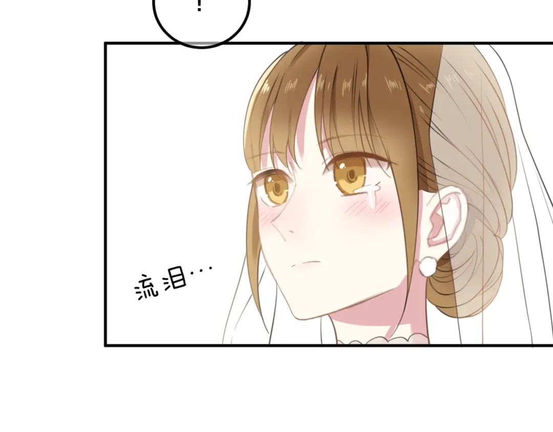《零分偶像》完结篇 命运的那个人 第151页