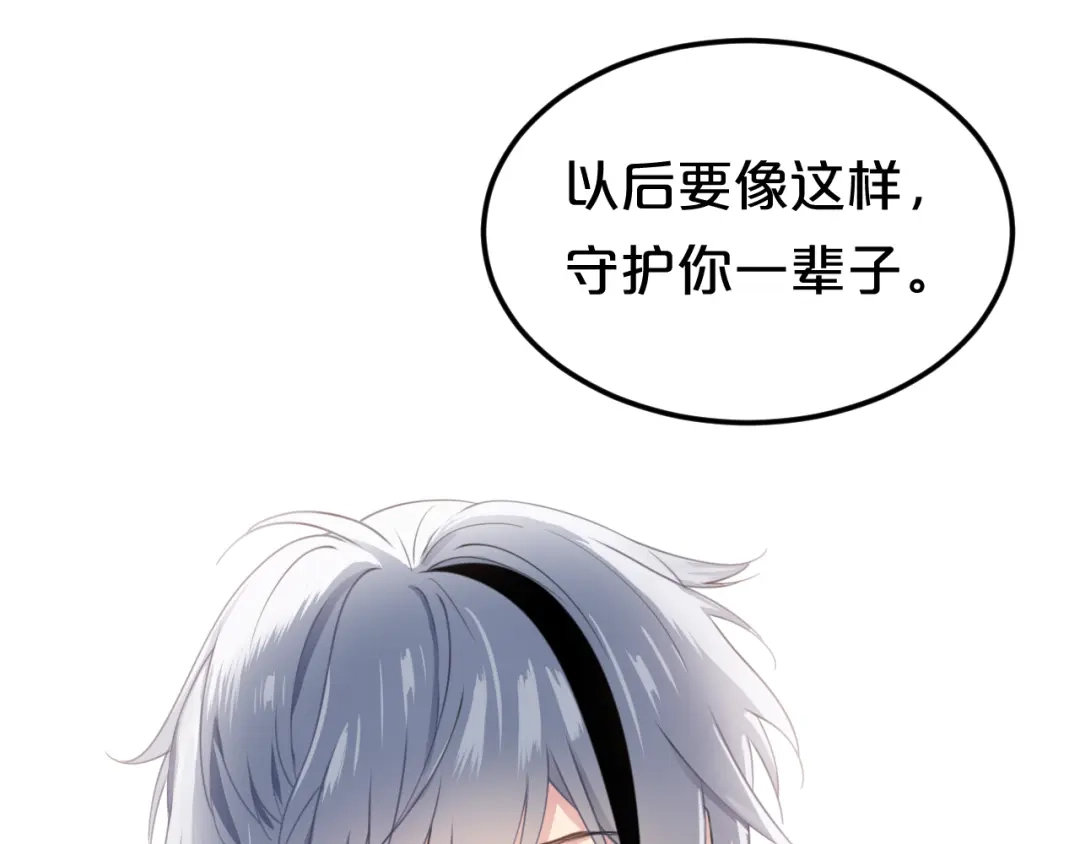 《零分偶像》完结篇 命运的那个人 第127页