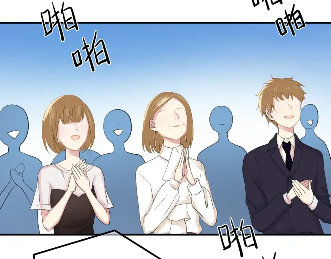 《零分偶像》完结篇 命运的那个人 第118页