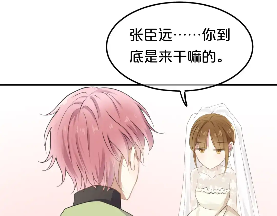 《零分偶像》完结篇 命运的那个人 第82页