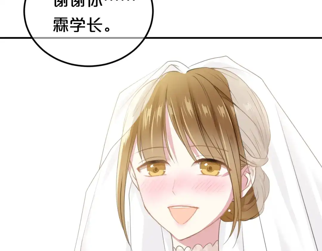 《零分偶像》完结篇 命运的那个人 第101页