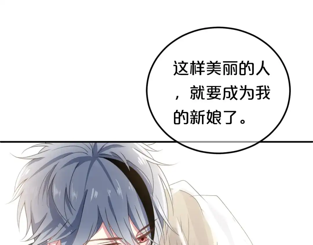 《零分偶像》完结篇 命运的那个人 第43页