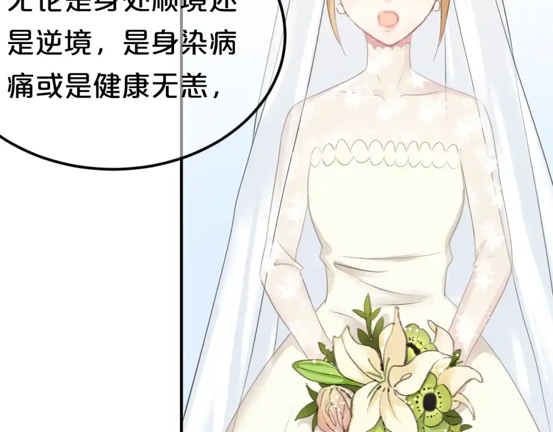 《零分偶像》完结篇 命运的那个人 第116页