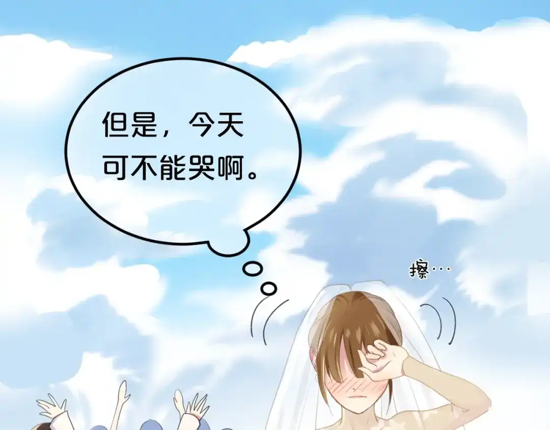 《零分偶像》完结篇 命运的那个人 第135页