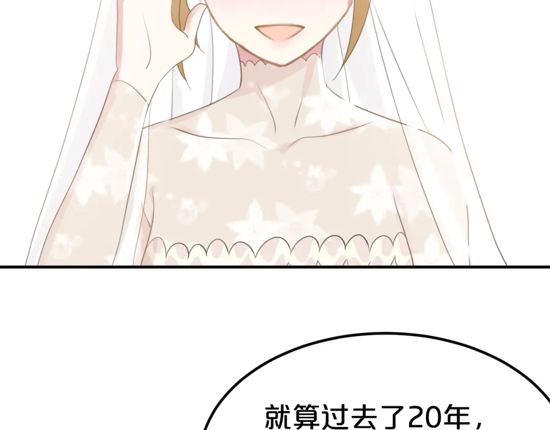 《零分偶像》完结篇 命运的那个人 第169页