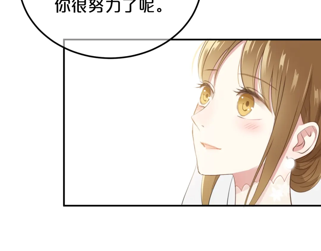 《零分偶像》完结篇 命运的那个人 第122页