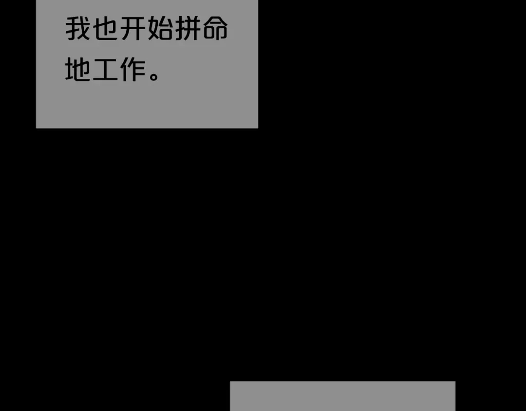 《零分偶像》完结篇 命运的那个人 第6页