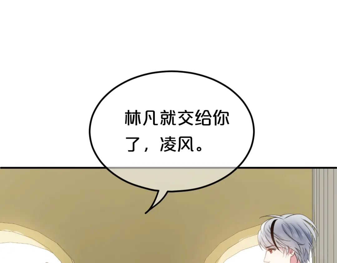 《零分偶像》完结篇 命运的那个人 第56页