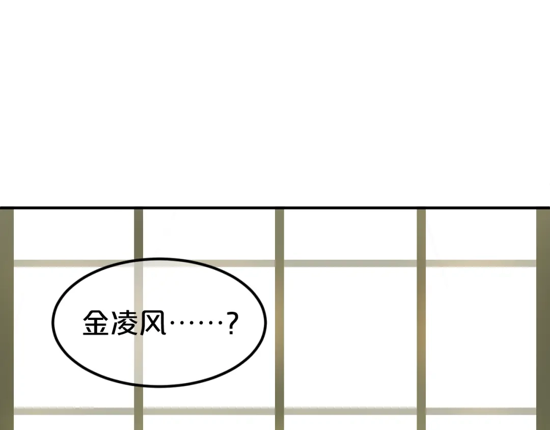 《零分偶像》完结篇 命运的那个人 第27页