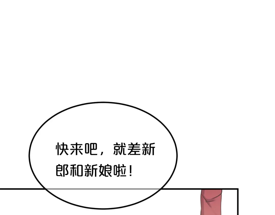 《零分偶像》完结篇 命运的那个人 第180页