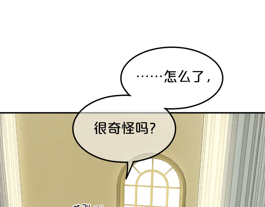 《零分偶像》完结篇 命运的那个人 第33页