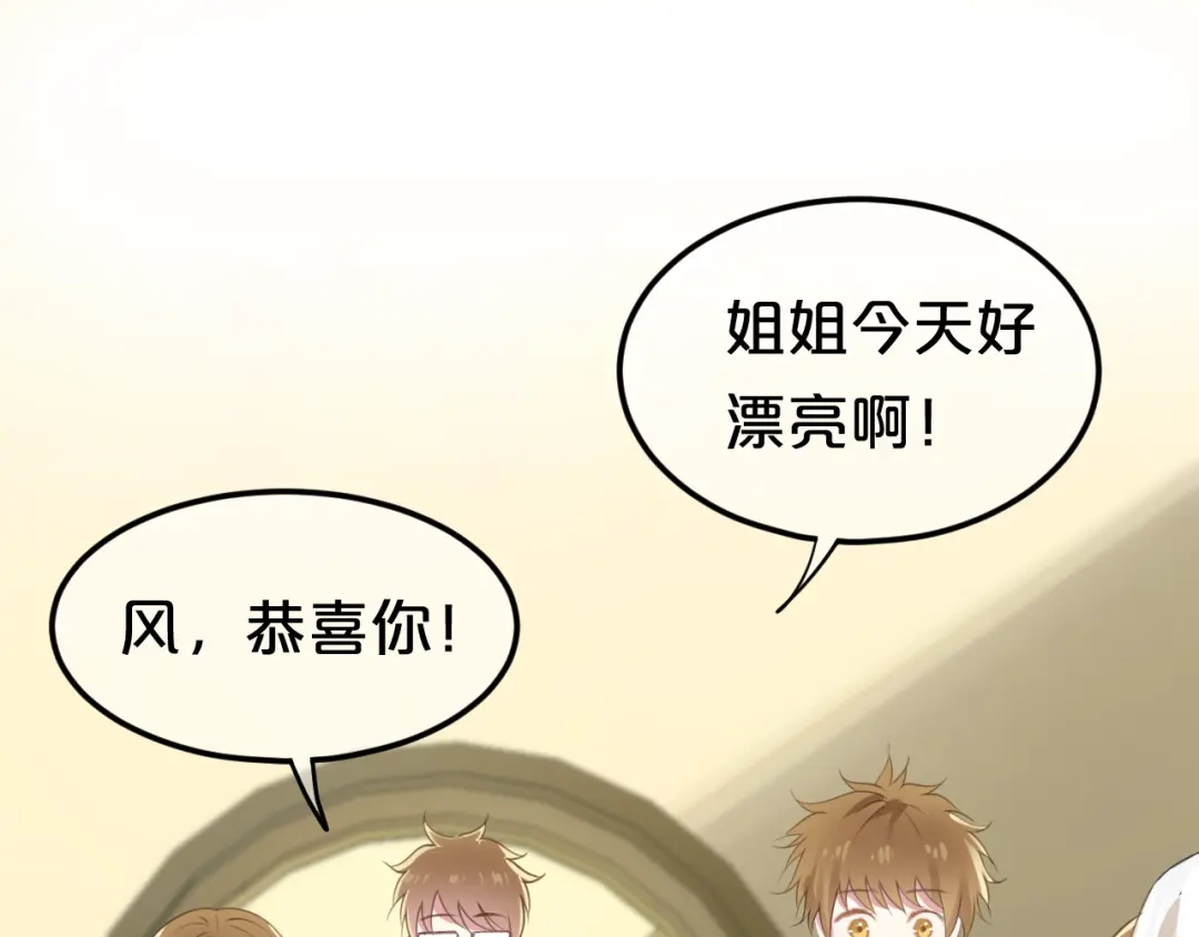《零分偶像》完结篇 命运的那个人 第53页