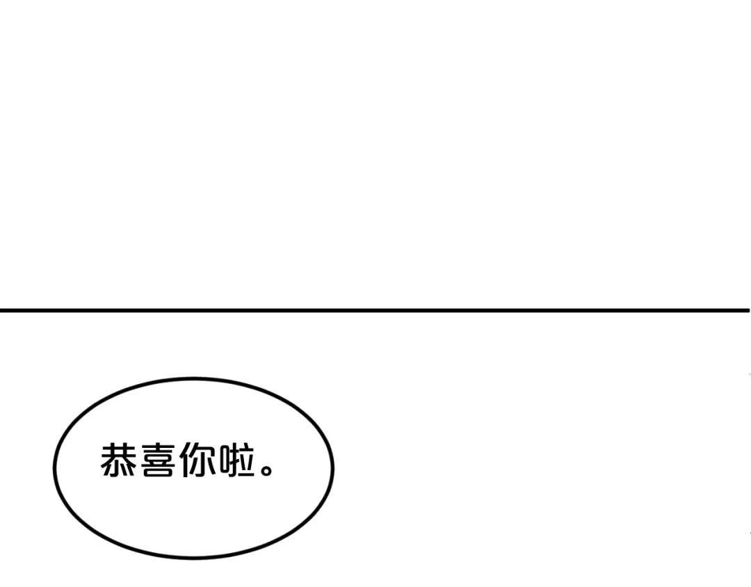 《零分偶像》完结篇 命运的那个人 第158页