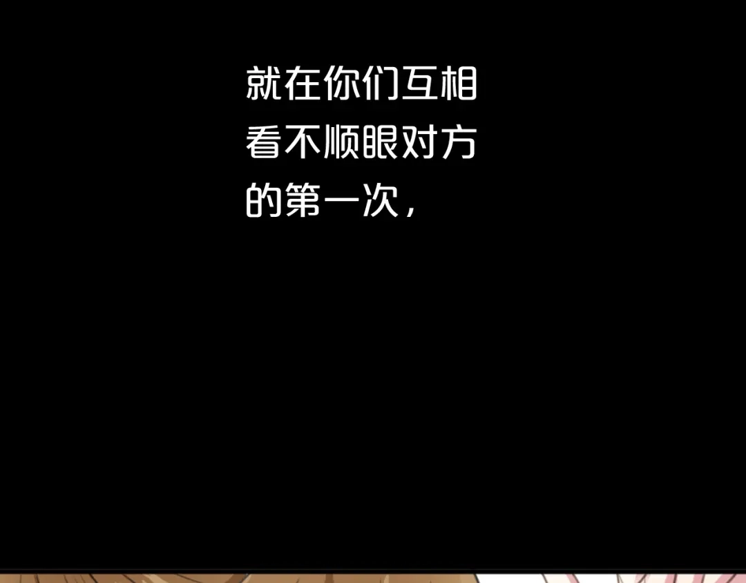 《零分偶像》完结篇 命运的那个人 第210页