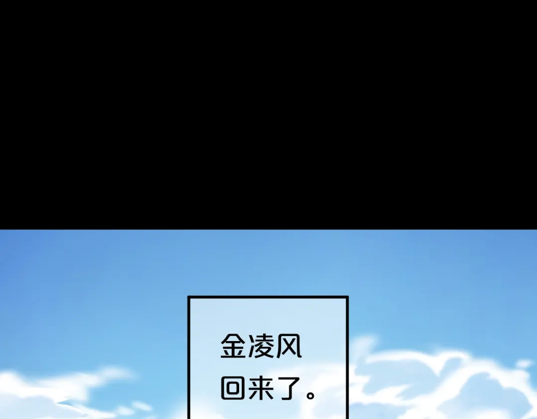 《零分偶像》完结篇 命运的那个人 第13页