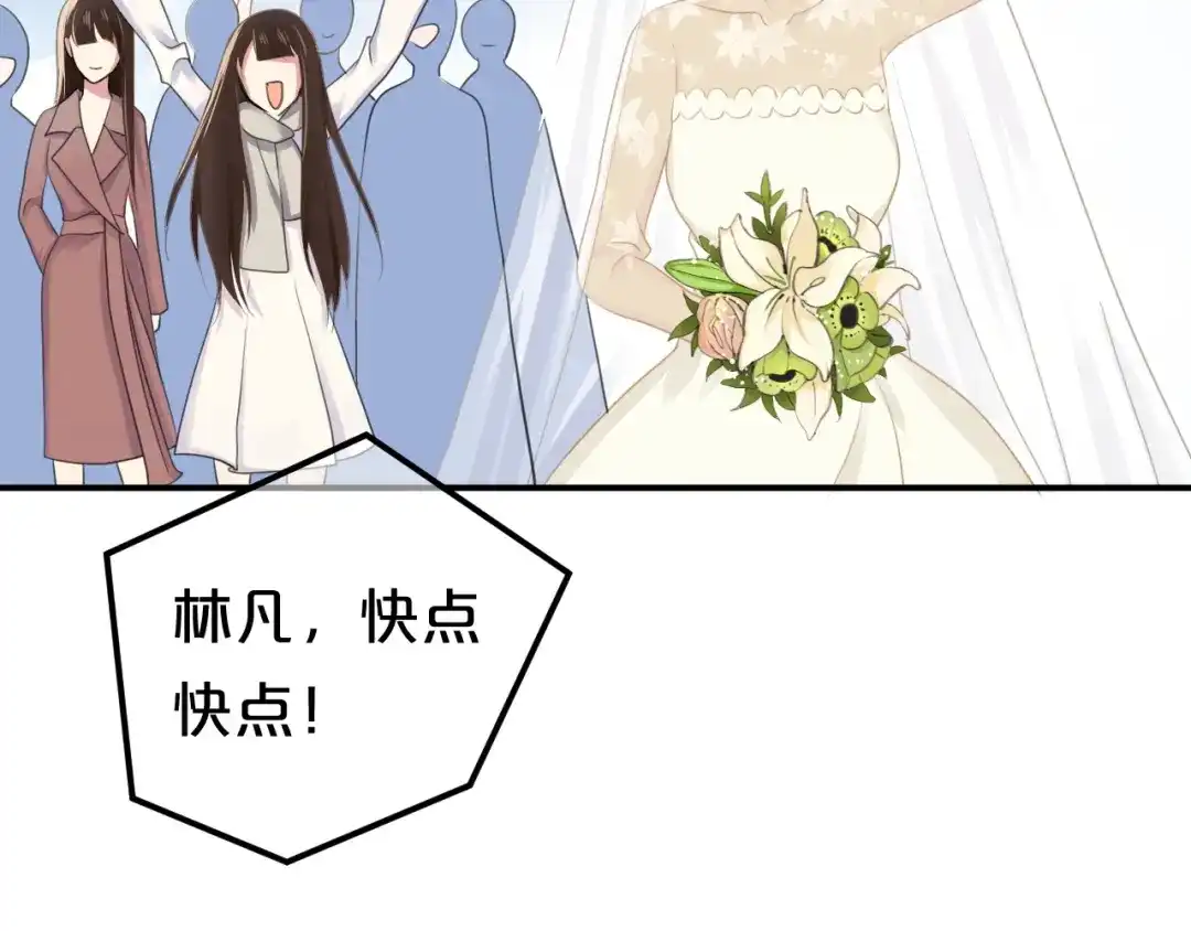 《零分偶像》完结篇 命运的那个人 第136页