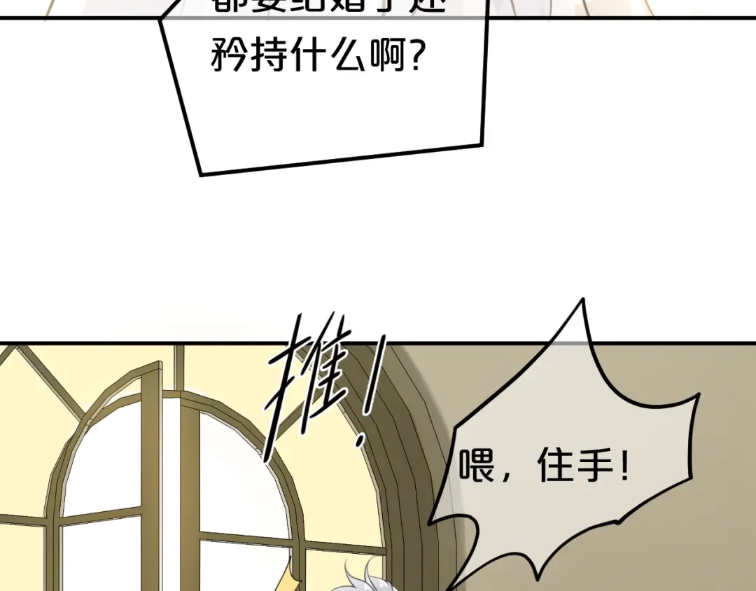 《零分偶像》完结篇 命运的那个人 第23页