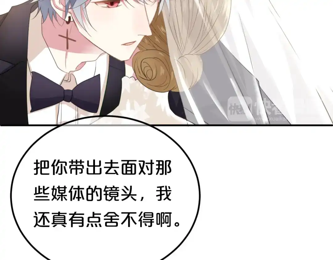 《零分偶像》完结篇 命运的那个人 第44页