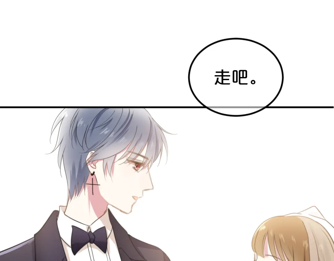 《零分偶像》完结篇 命运的那个人 第182页
