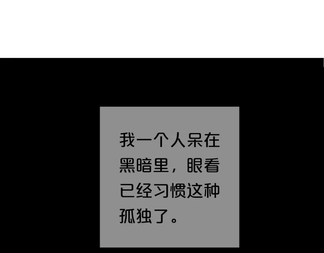 《零分偶像》完结篇 命运的那个人 第193页