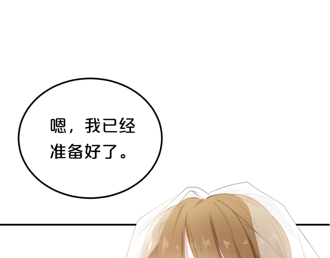 《零分偶像》完结篇 命运的那个人 第178页