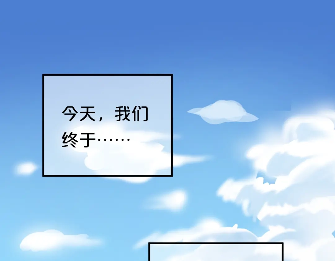 《零分偶像》完结篇 命运的那个人 第18页