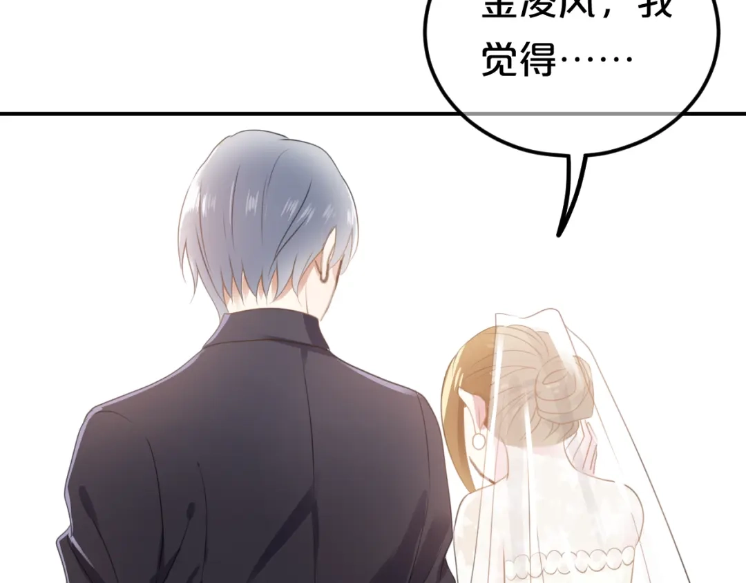 《零分偶像》完结篇 命运的那个人 第166页