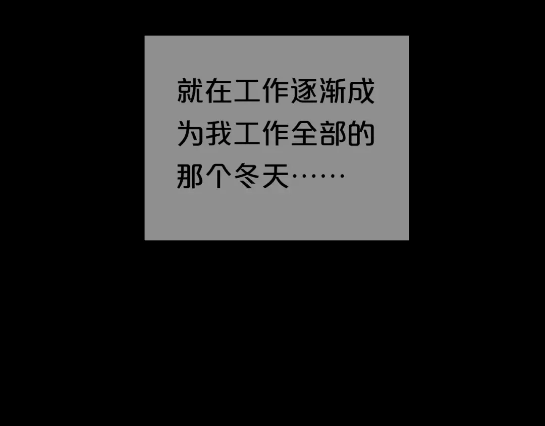 《零分偶像》完结篇 命运的那个人 第11页