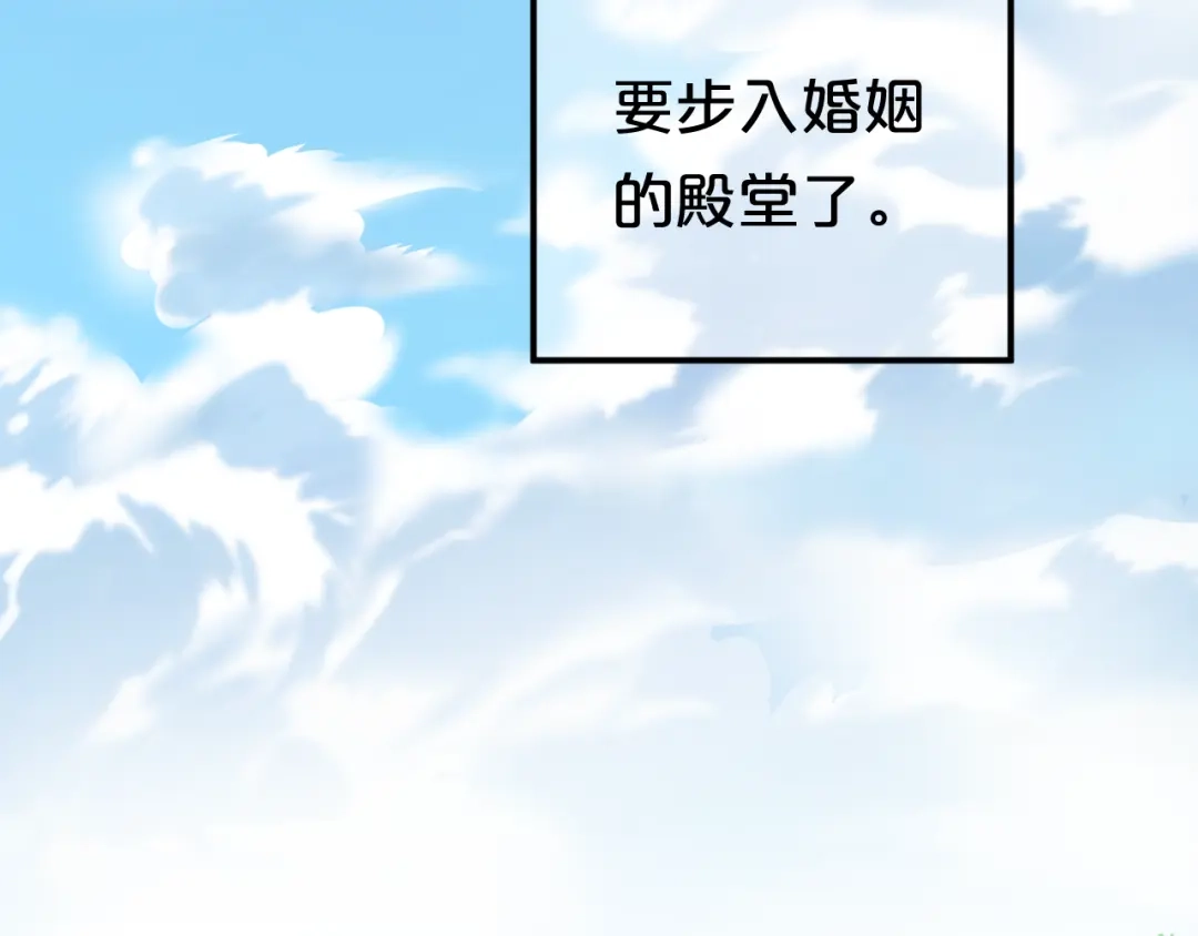 《零分偶像》完结篇 命运的那个人 第19页