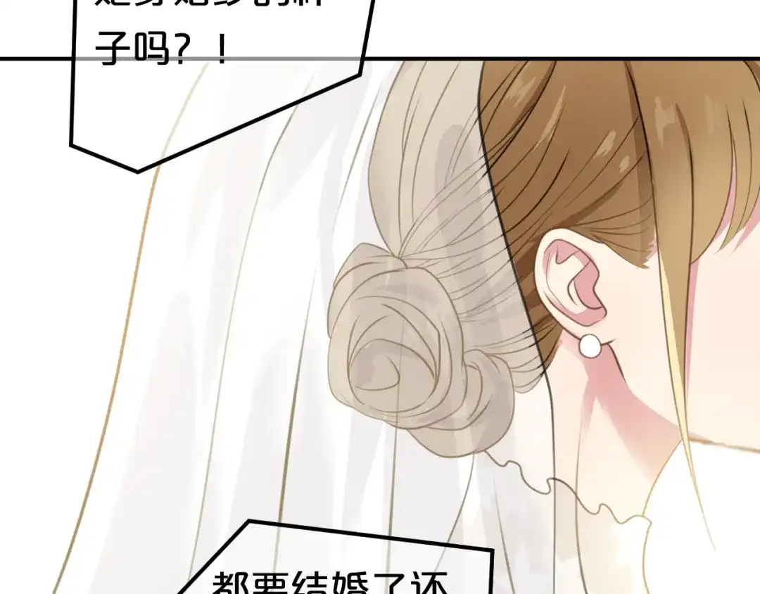 《零分偶像》完结篇 命运的那个人 第22页