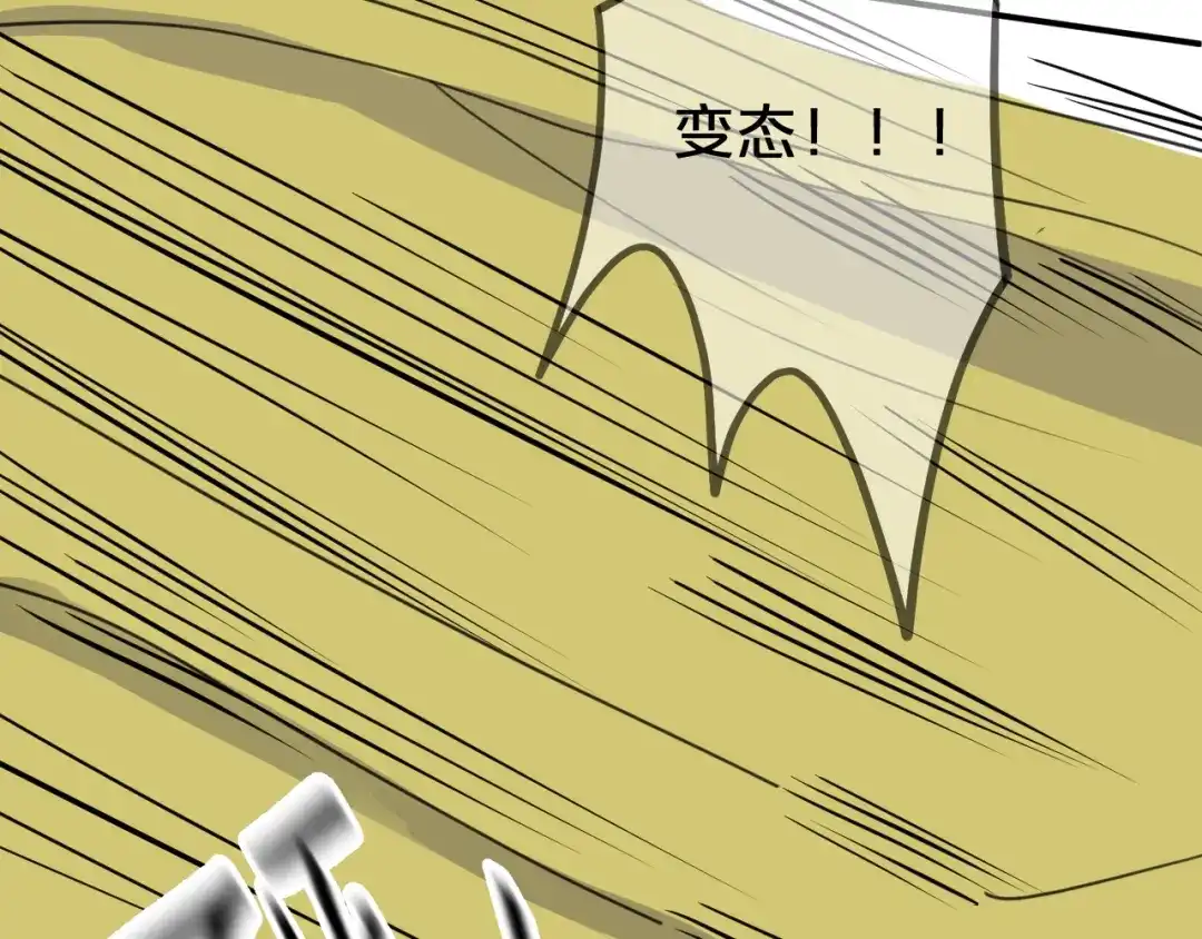 《零分偶像》完结篇 命运的那个人 第215页