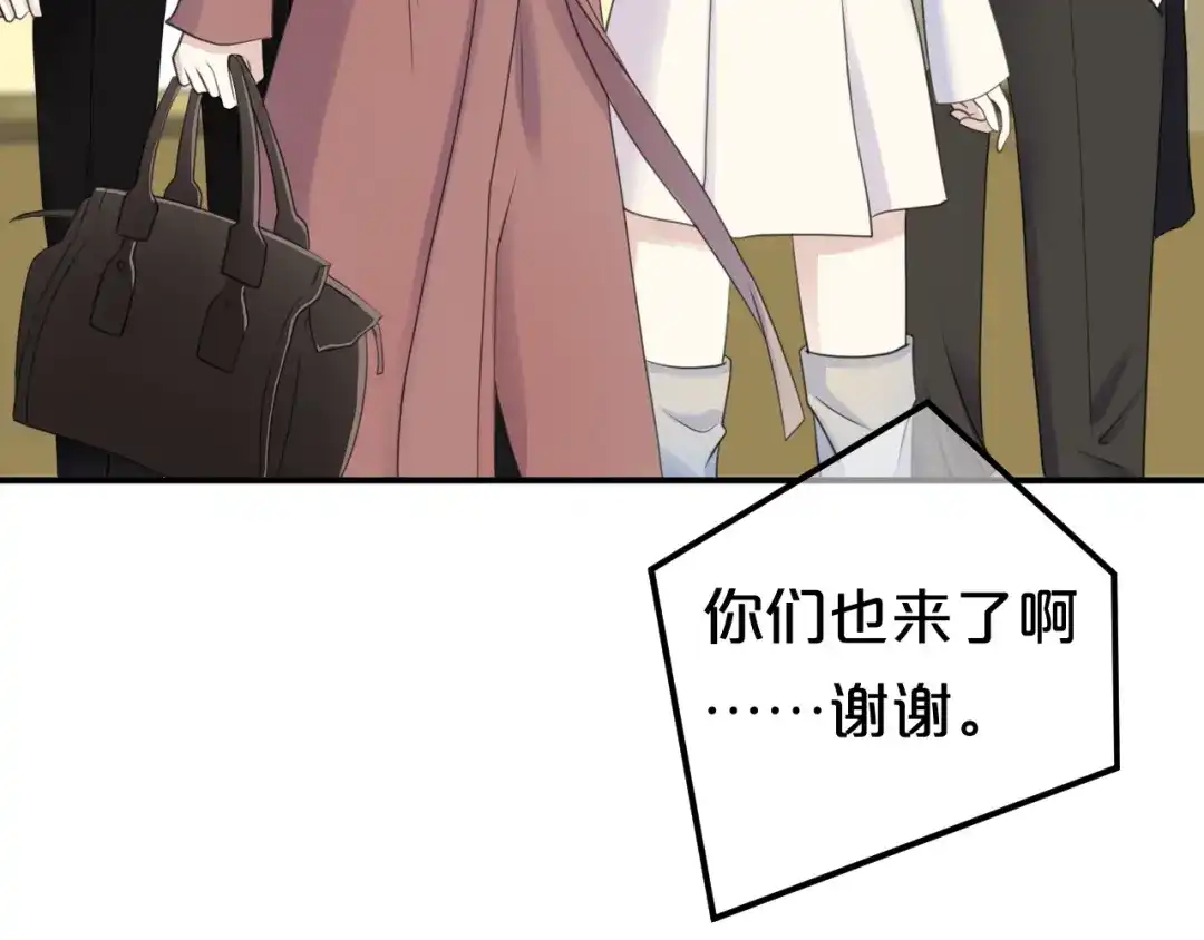 《零分偶像》完结篇 命运的那个人 第75页