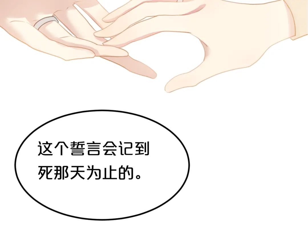 《零分偶像》完结篇 命运的那个人 第126页