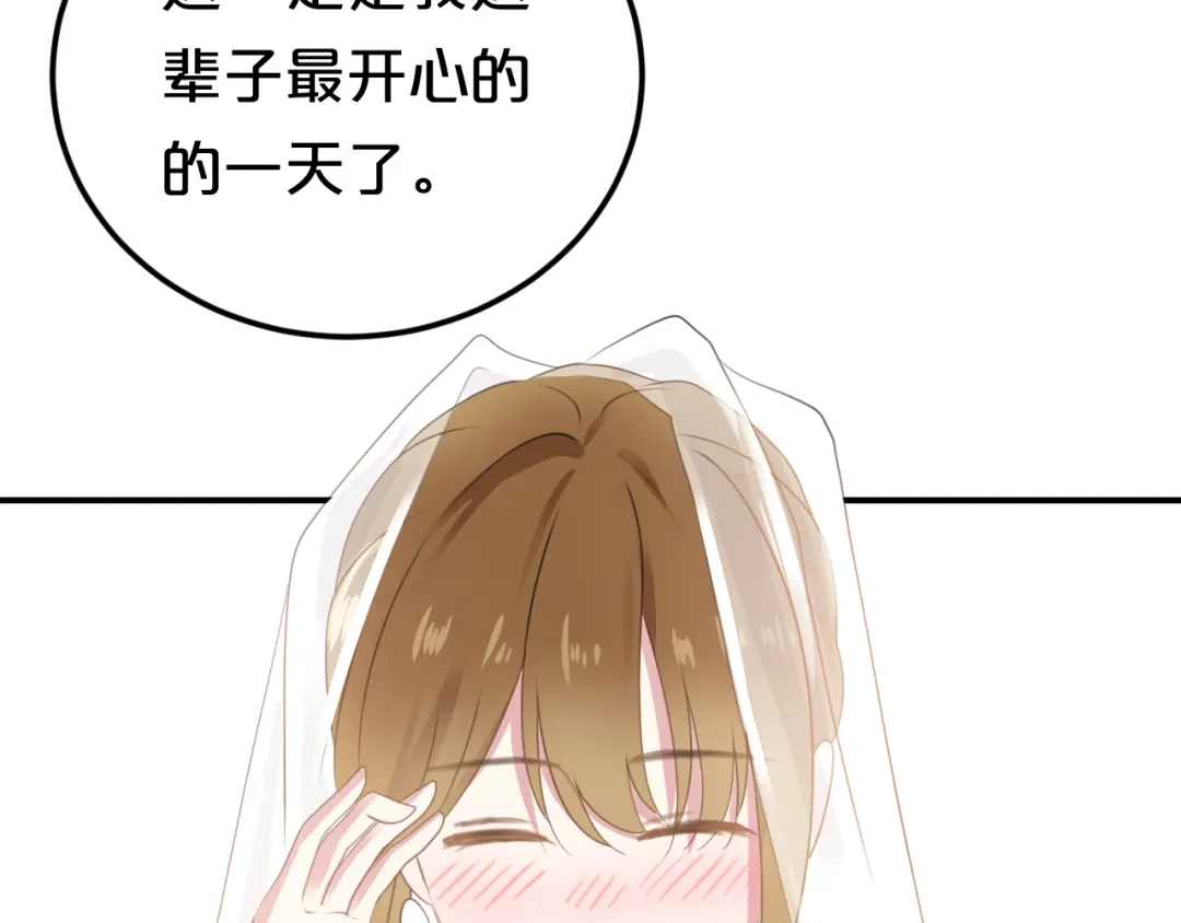 《零分偶像》完结篇 命运的那个人 第168页