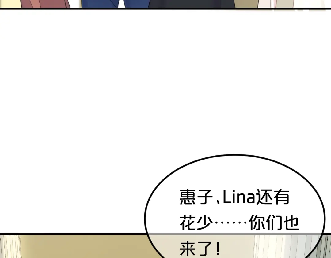 《零分偶像》完结篇 命运的那个人 第66页