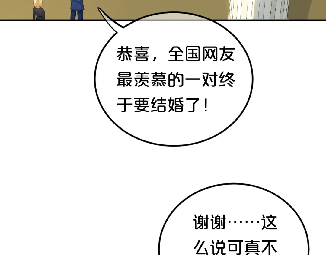 《零分偶像》完结篇 命运的那个人 第68页