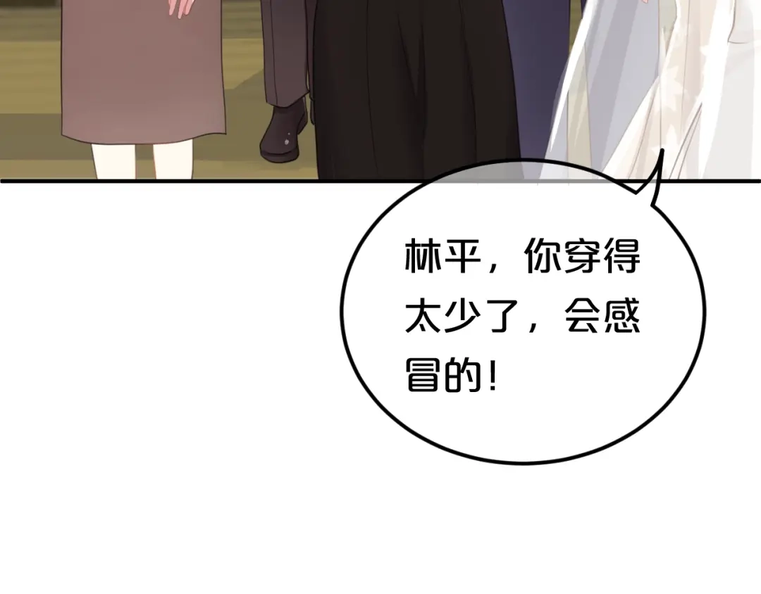 《零分偶像》完结篇 命运的那个人 第55页