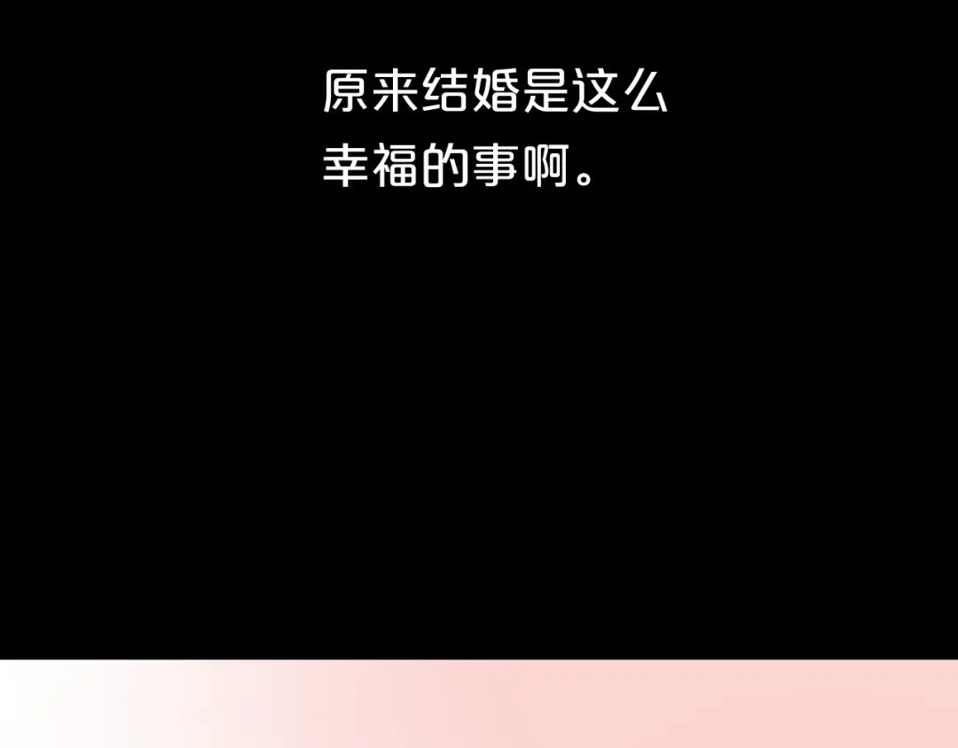 《零分偶像》完结篇 命运的那个人 第103页