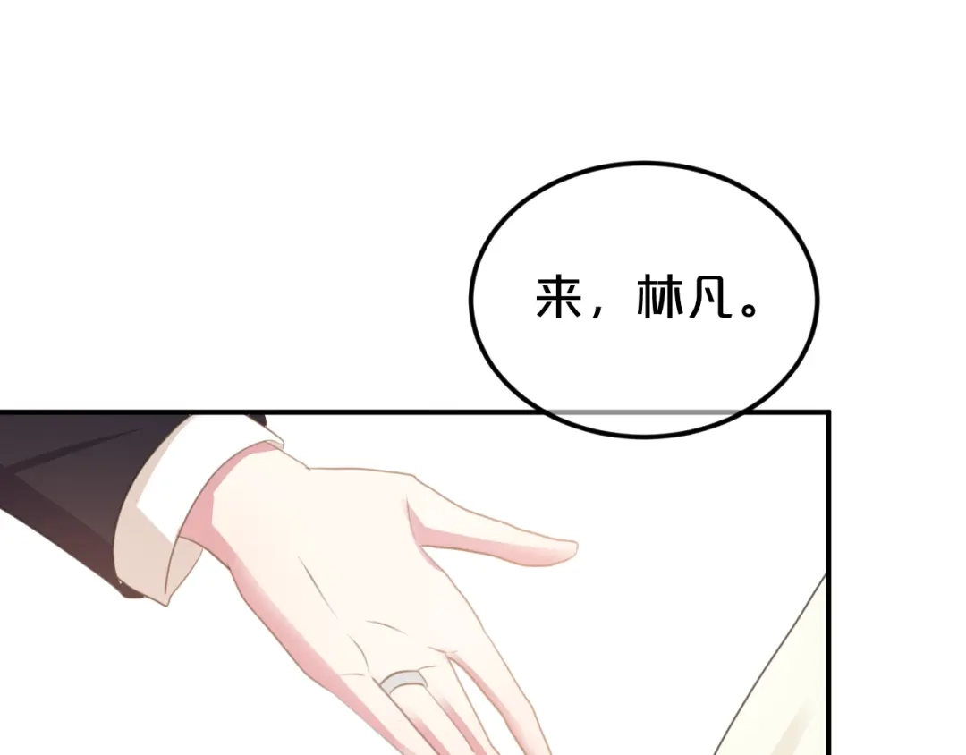 《零分偶像》完结篇 命运的那个人 第164页