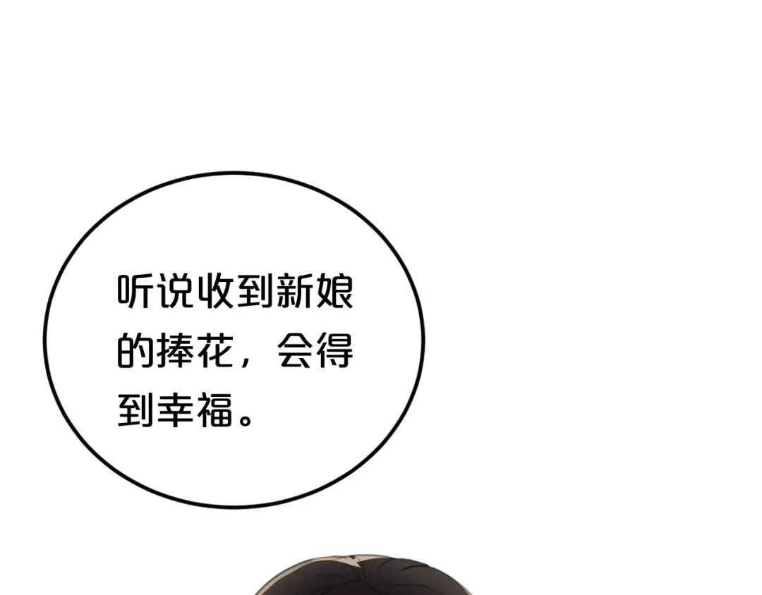 《零分偶像》完结篇 命运的那个人 第148页