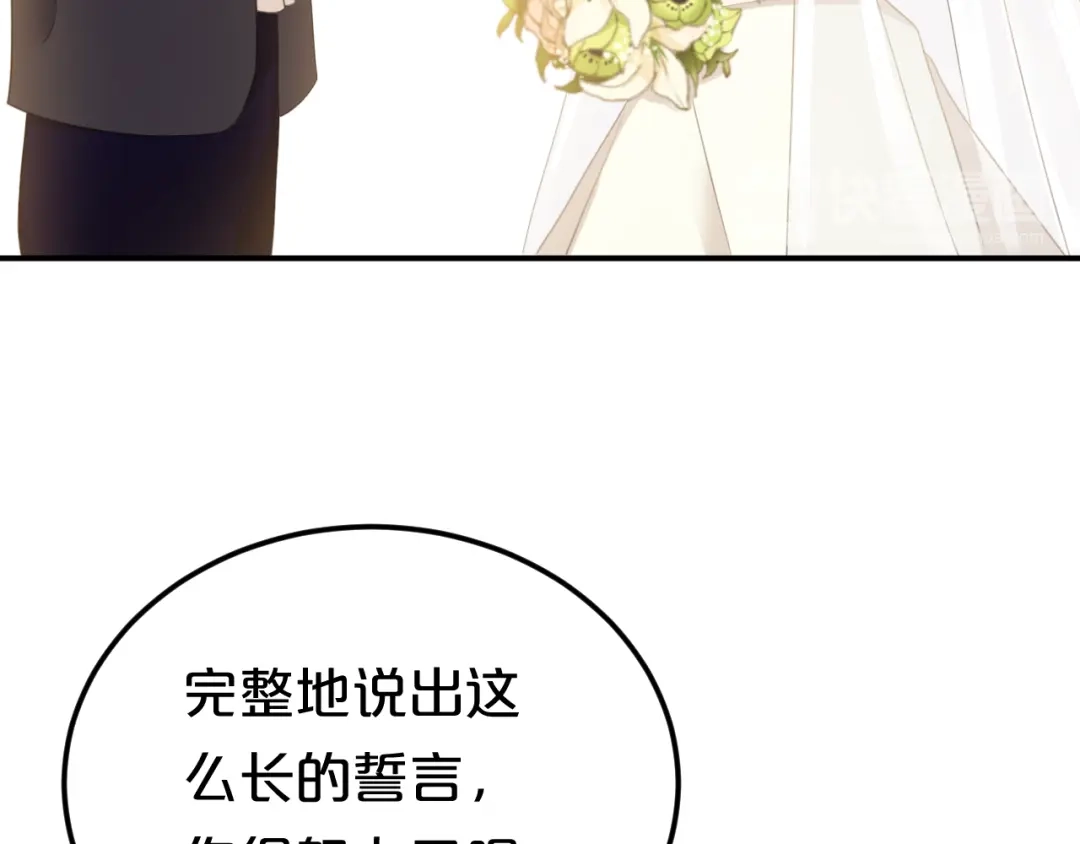 《零分偶像》完结篇 命运的那个人 第121页