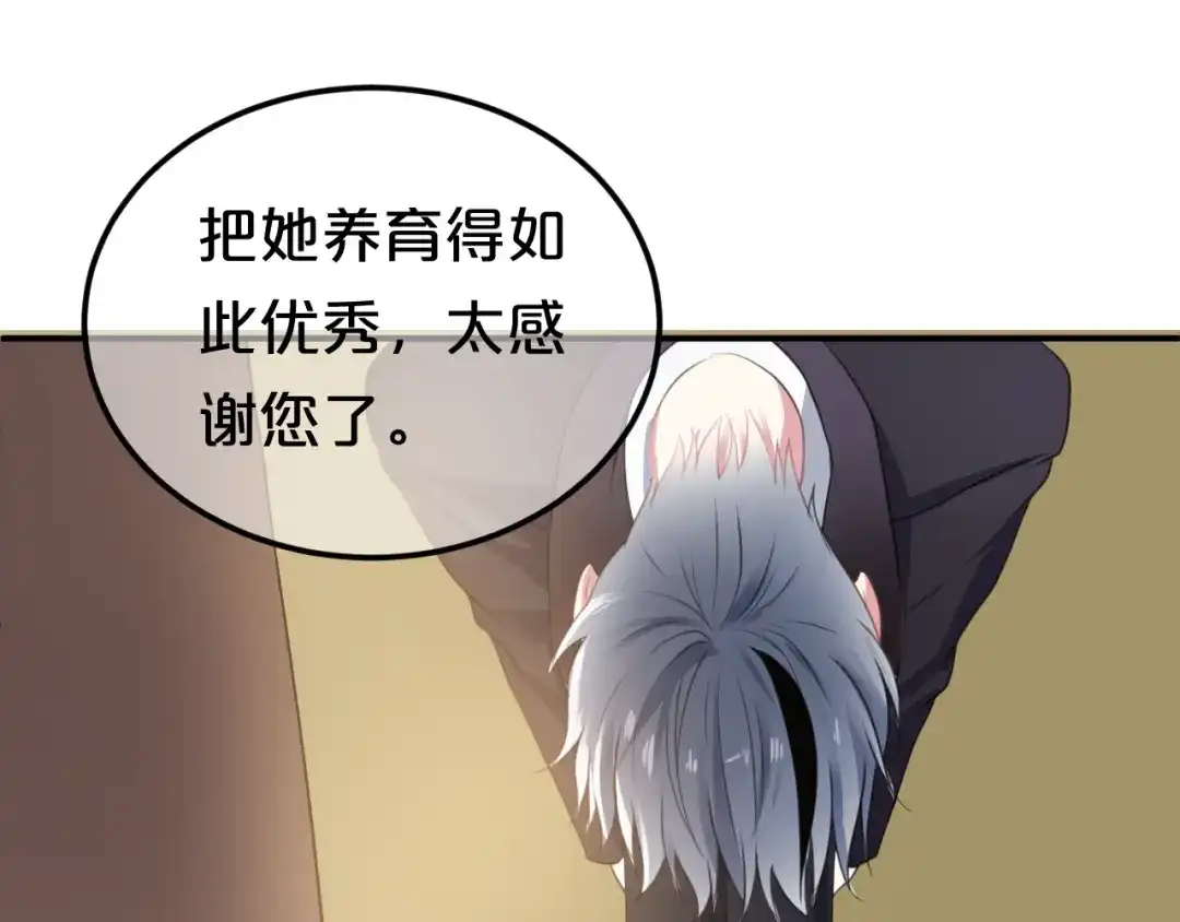 《零分偶像》完结篇 命运的那个人 第61页