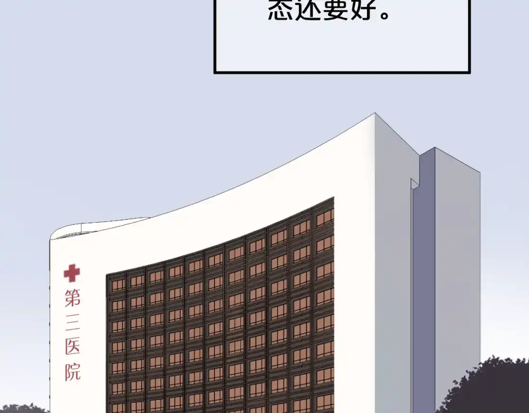 《零分偶像》完结篇 命运的那个人 第2页