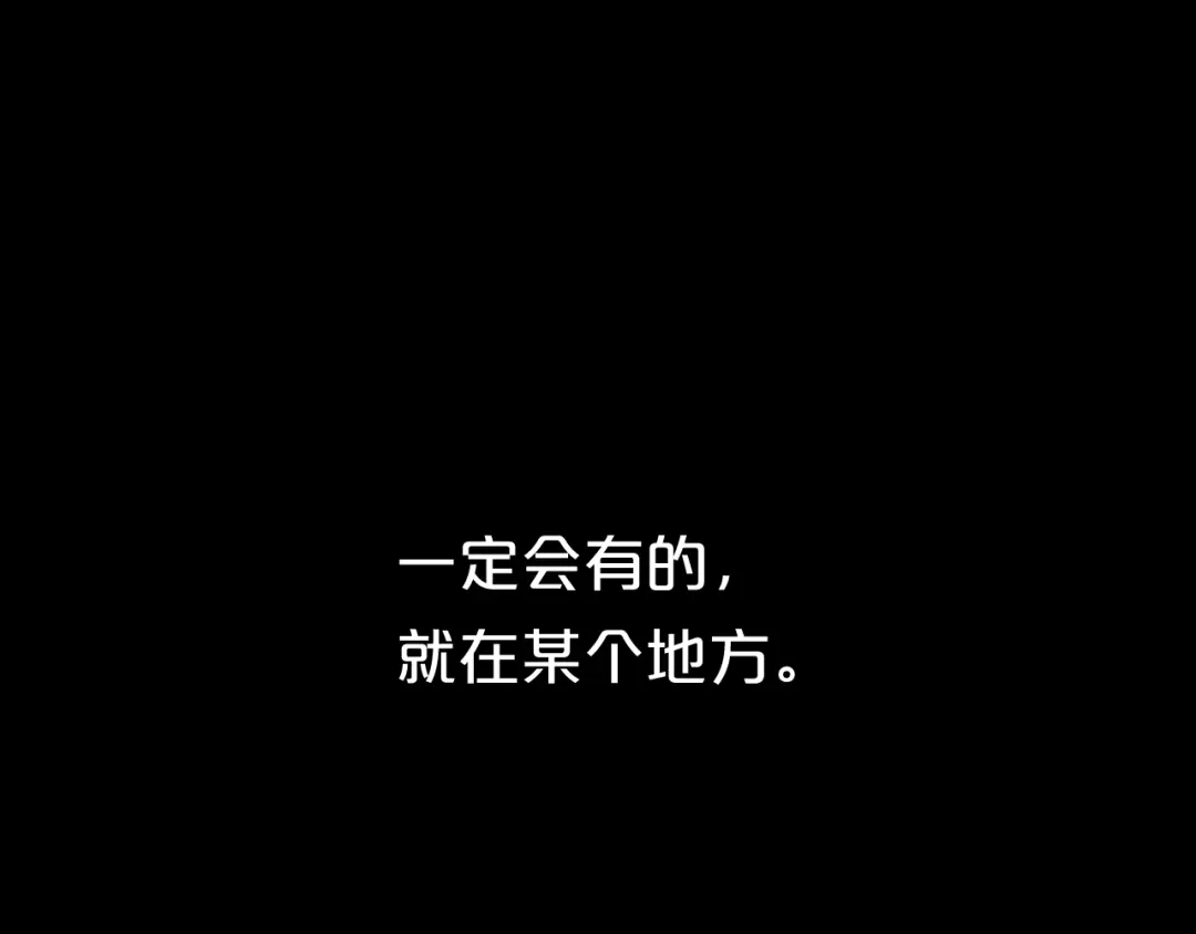 《零分偶像》完结篇 命运的那个人 第205页