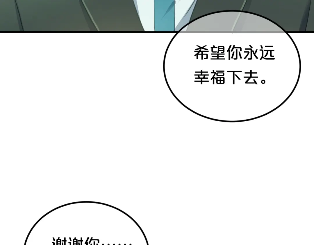 《零分偶像》完结篇 命运的那个人 第100页
