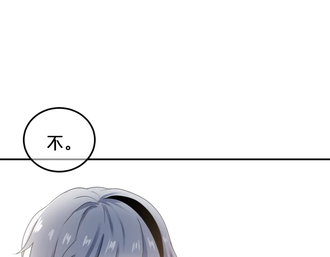 《零分偶像》完结篇 命运的那个人 第171页